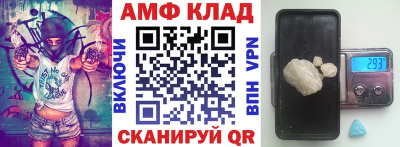 Amphetamine Розовый  маркетплейс состав  Новоуральск 