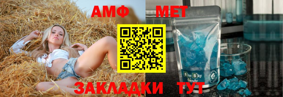 Амфетамин  Амфетамин Premium  Вход с VPN  Новоуральск 