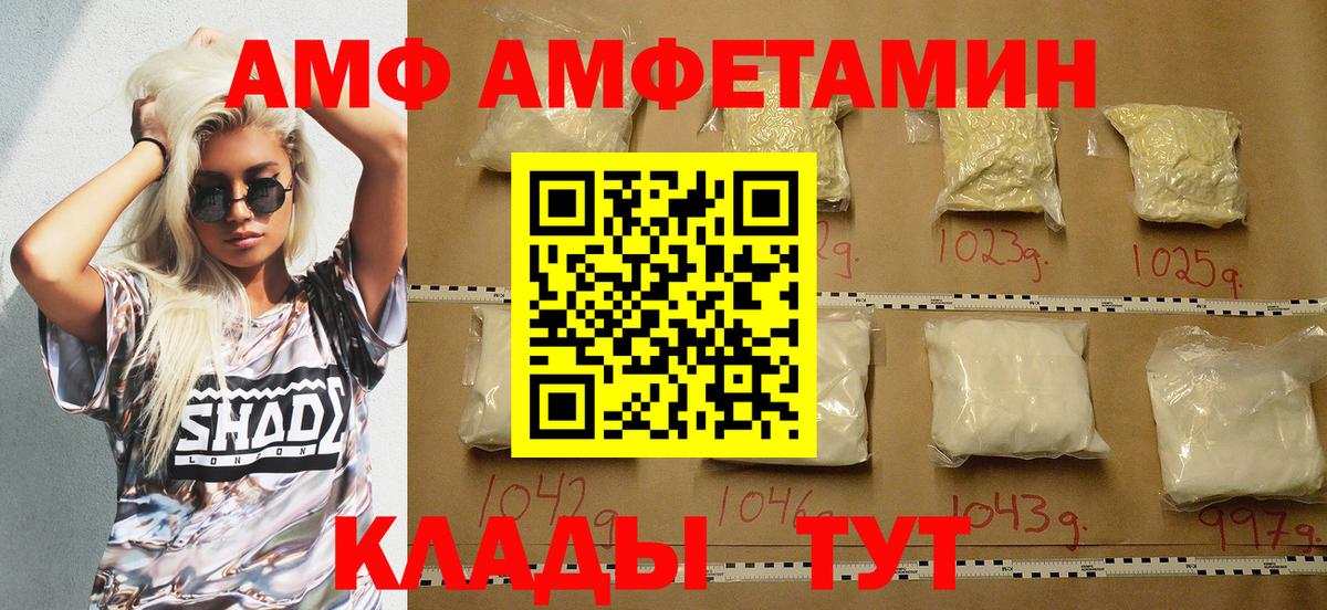 Amphetamine Premium  АМФ  АМФ  Новоуральск 