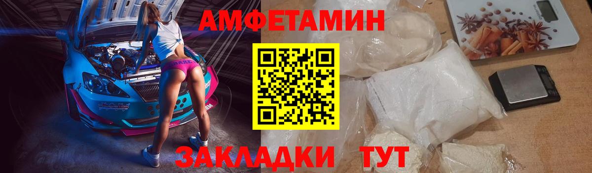 Амфетамин Розовый Новоуральск