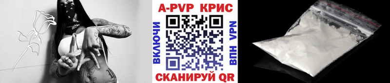 A-PVP Crystall  Новоуральск 