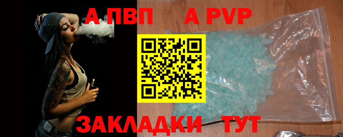 Alpha-PVP крисы CK  закладка  Новоуральск  Вход с VPN  APVP СК  Альфа ПВП VHQ 
