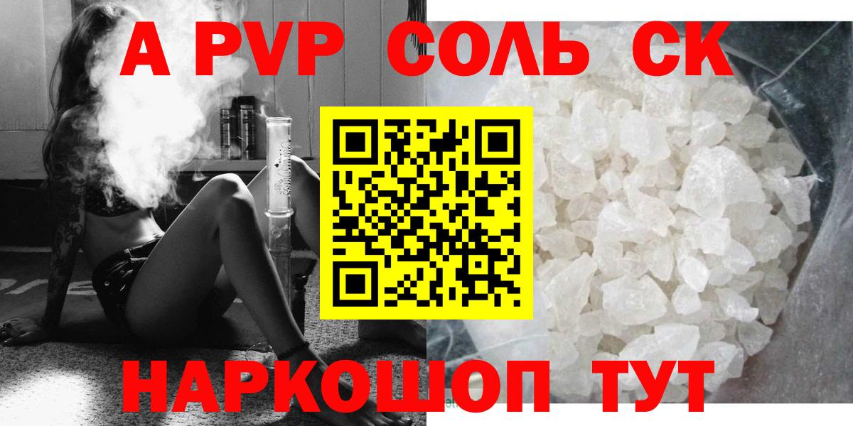 Alpha-PVP крисы CK Новоуральск