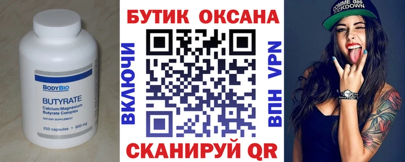 БУТИРАТ 1.4BDO  где продают наркотики  дарк нет формула  Новоуральск 