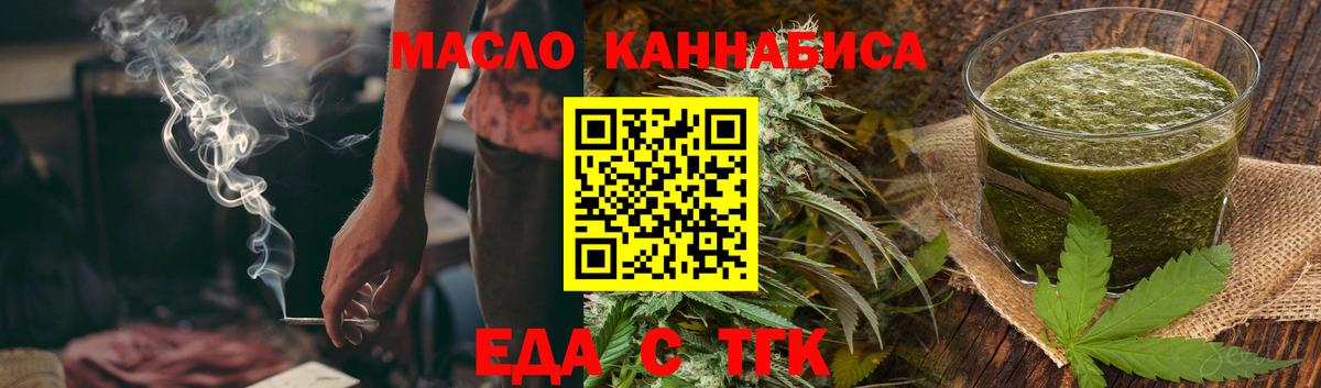Новоуральск  Еда ТГК марихуана  Вход с VPN 