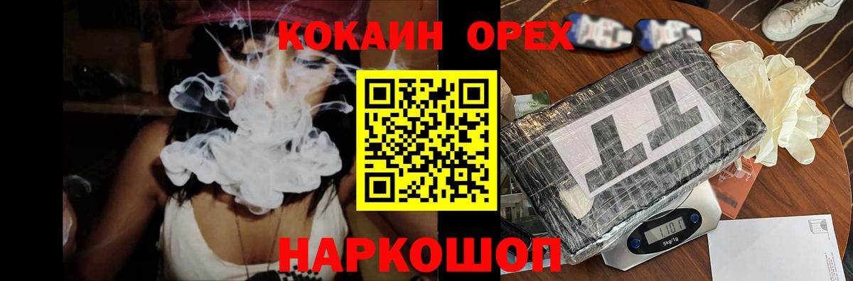 Cocaine VHQ  Кокаин  Вход с VPN  Новоуральск  COCAIN 97% 