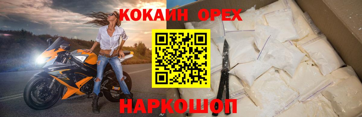 COCAIN Перу  КОКАИН  Кокаин FishScale  Новоуральск 