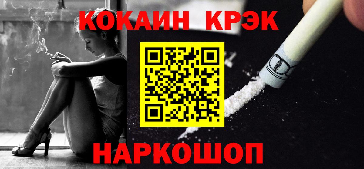 Cocaine VHQ Новоуральск
