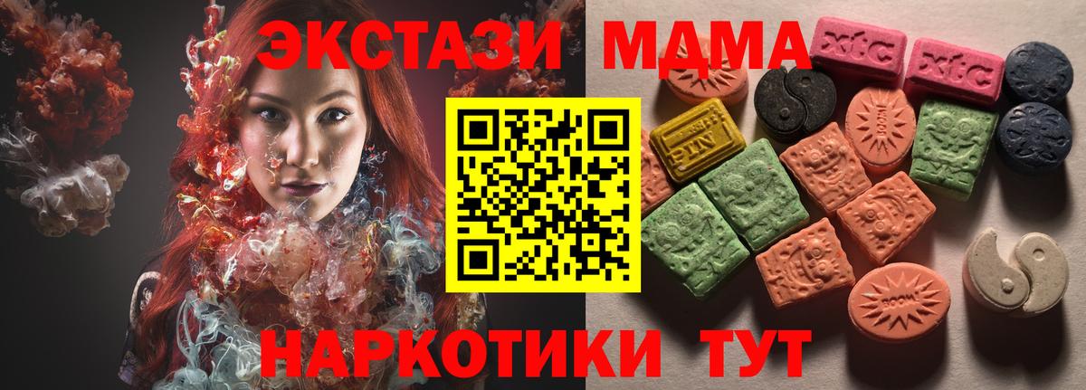 ЭКСТАЗИ 300 mg Новоуральск