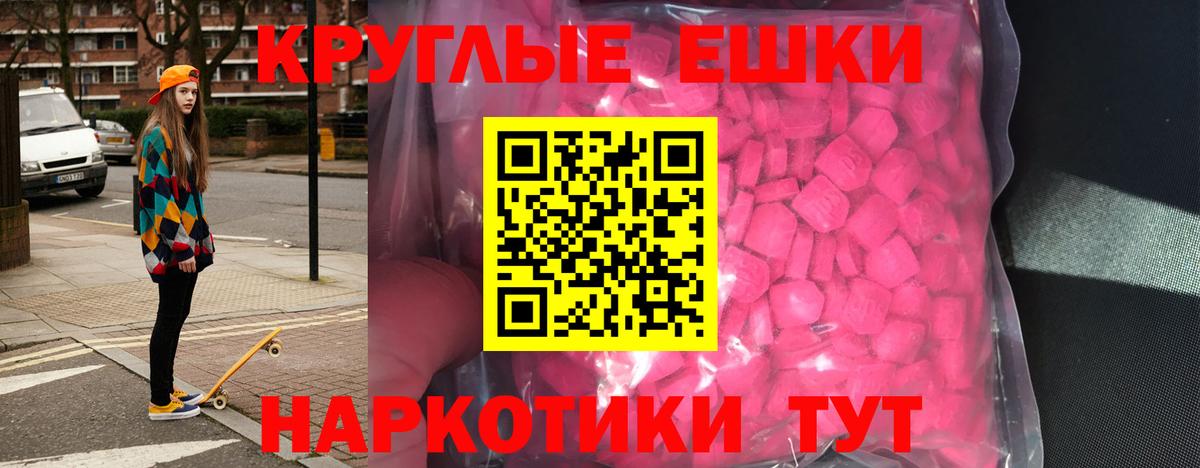 Ecstasy VHQ  ЭКСТАЗИ  Новоуральск  Вход с VPN  Экстази 99% 