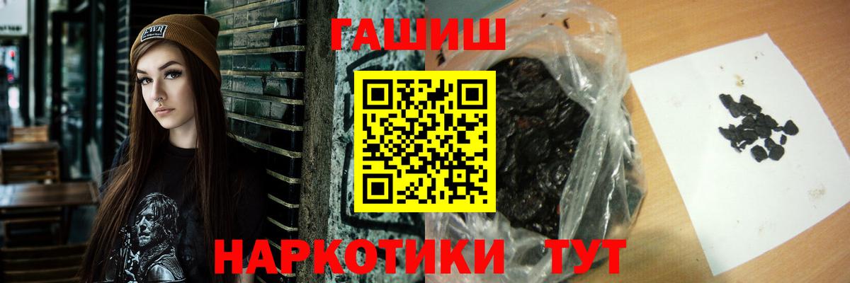 Гашиш 40% ТГК Новоуральск
