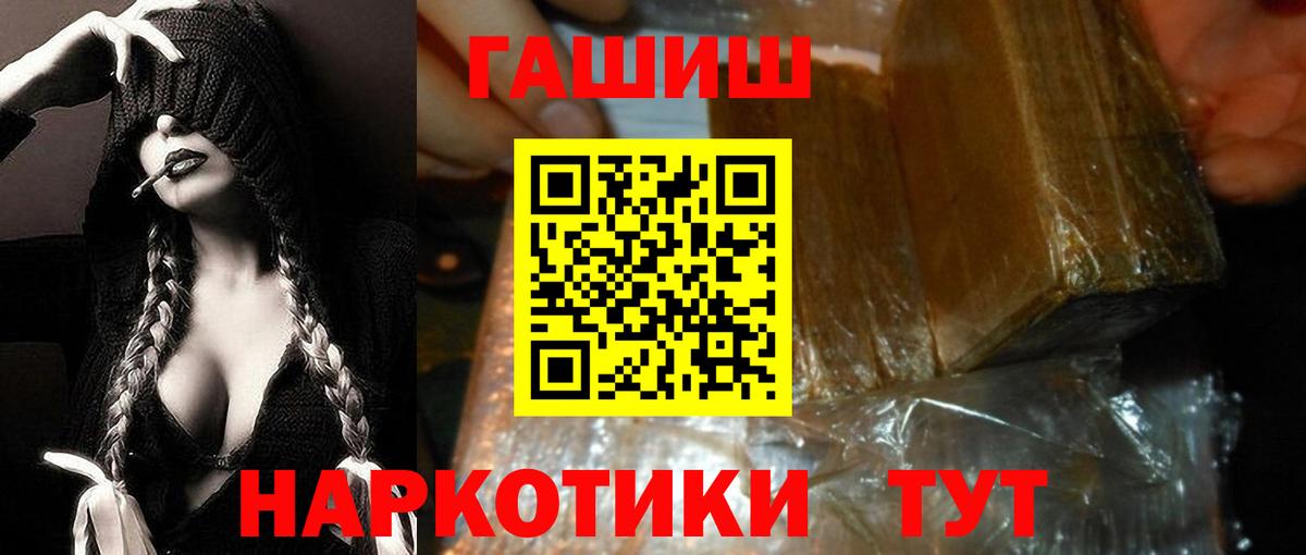 Новоуральск  ГАШИШ гашик  Вход с VPN  Гашиш ice o lator 