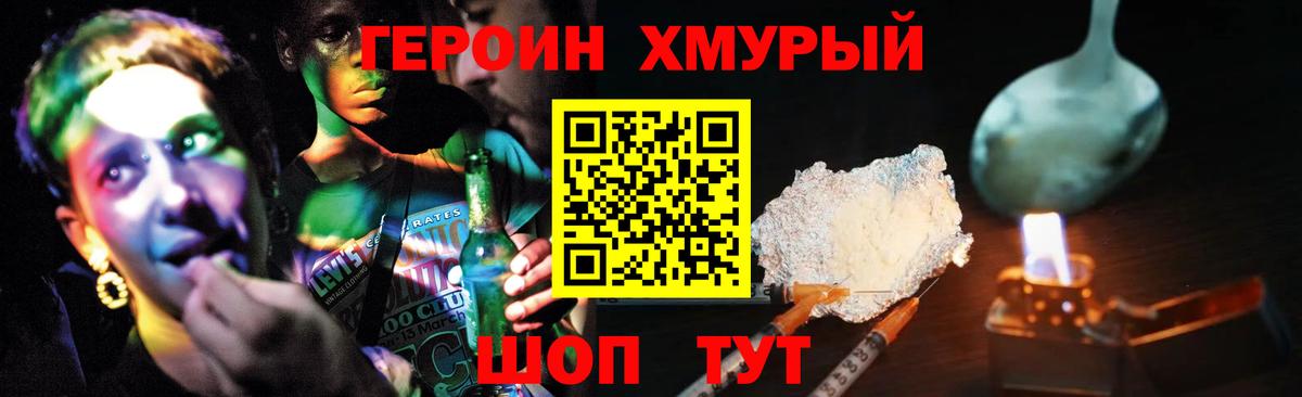 ГЕРОИН Афган Новоуральск