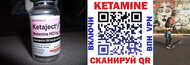 купить  цена  Новоуральск  omg как зайти  Кетамин VHQ 