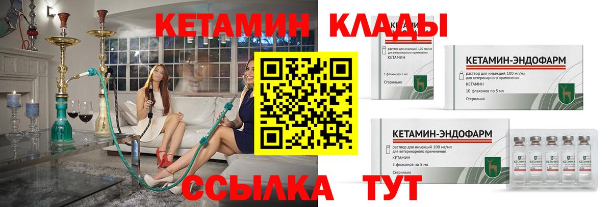 Новоуральск  КЕТАМИН VHQ  Кетамин VHQ  Вход с VPN 