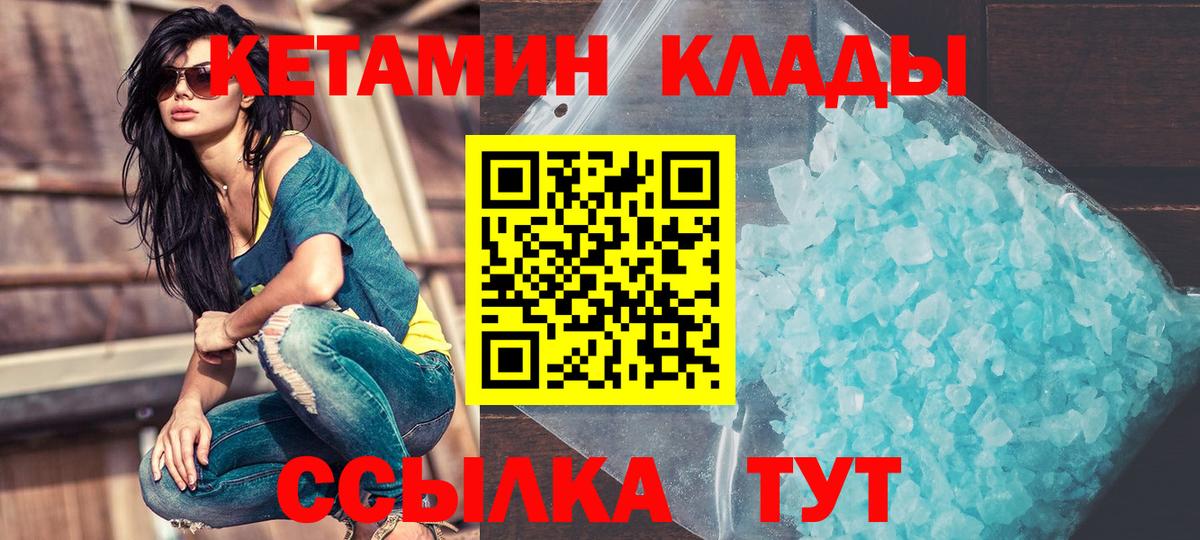 КЕТАМИН VHQ Новоуральск