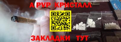 ALPHA-PVP Краснодар