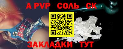 ALPHA-PVP Краснодар