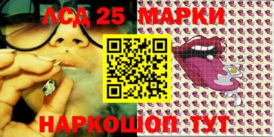марки lsd Краснознаменск