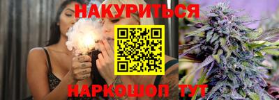 марихуана Краснокаменск