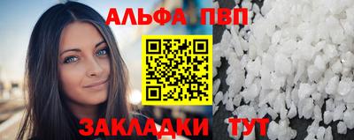 Альфа ПВП Балахна