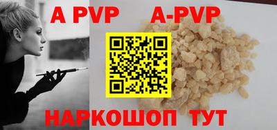 ALPHA-PVP Краснодар