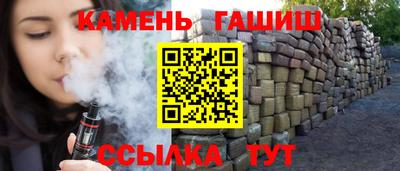 синтетический гашиш Балаково