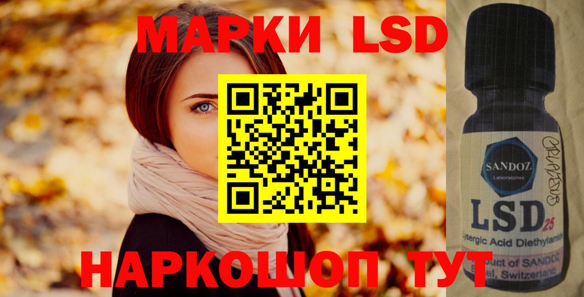 LSD-25 экстази ecstasy Новоуральск