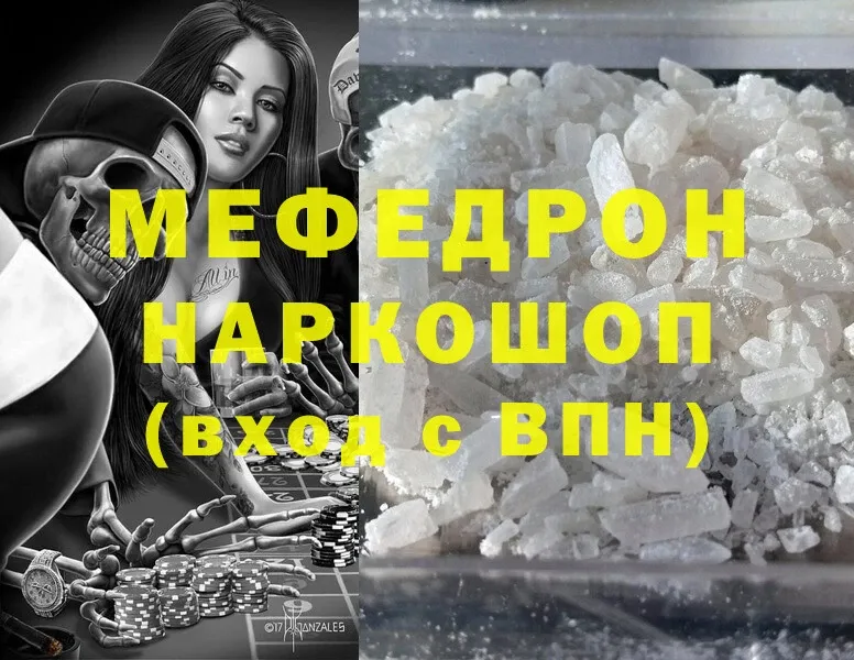 наркошоп  Новоуральск  МЯУ-МЯУ mephedrone 