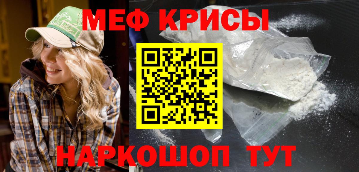 Меф мяу мяу  Новоуральск