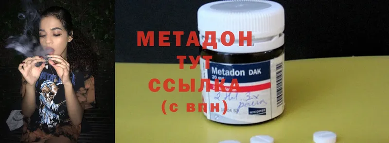 купить наркотики сайты  Новоуральск  KRAKEN зеркало  МЕТАДОН methadone 