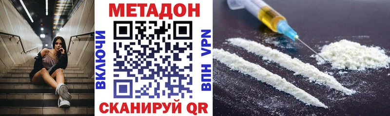 дарк нет наркотические препараты  купить   Новоуральск  Метадон мёд 