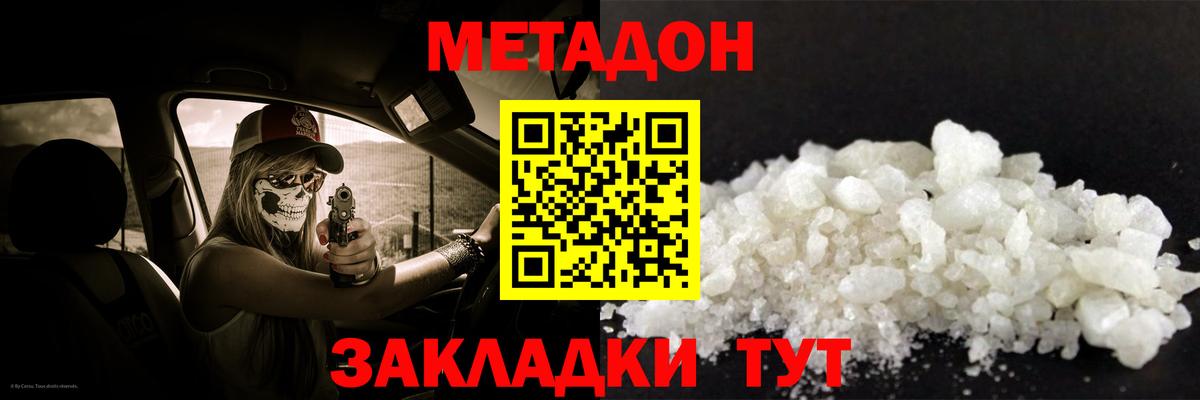 кракен   Метадон мёд  МЕТАДОН белоснежный  Вход с VPN  Новоуральск 