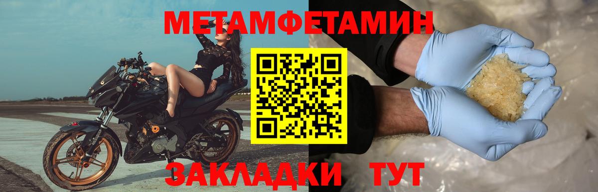 Метамфетамин Декстрометамфетамин 99.9% Новоуральск