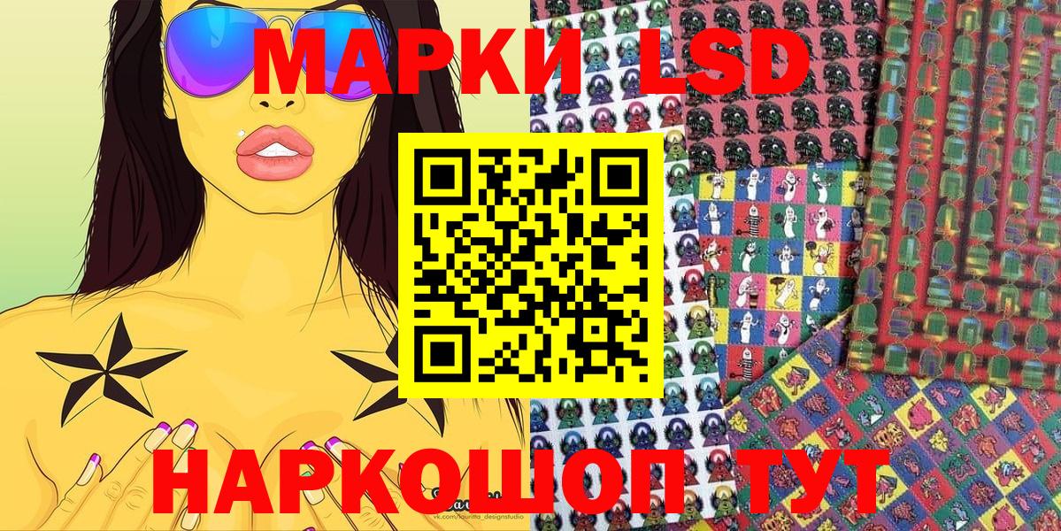 Наркотические марки 1500мкг Новоуральск