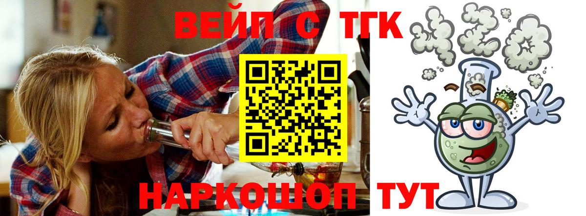 Новоуральск  ТГК вейп с тгк  Вход с VPN 
