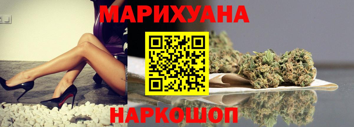Марихуана планчик Новоуральск